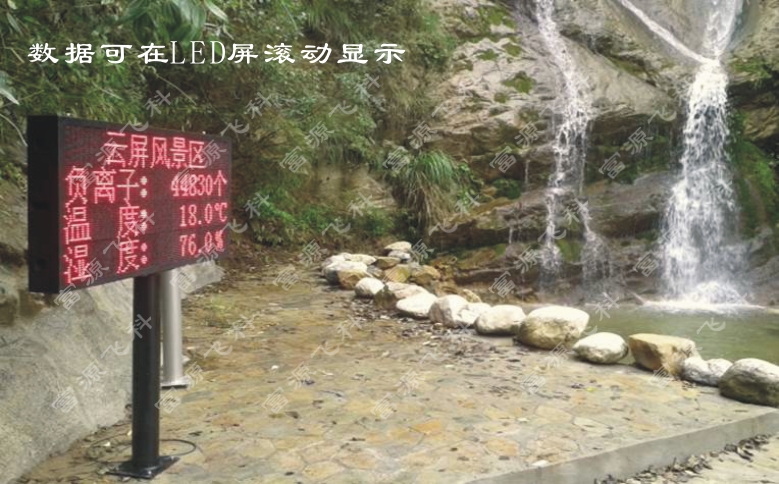 供应景区气象站 富源飞科