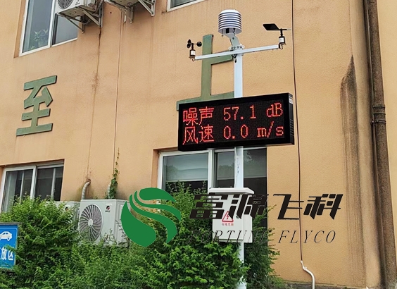 四川绵阳工地项目扬尘噪声监测系统