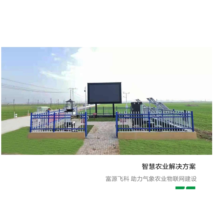 智慧农业宣传页2023
