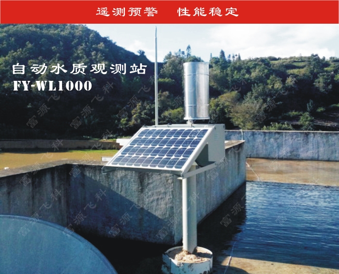 常规五参数水质在线监测系统介绍！