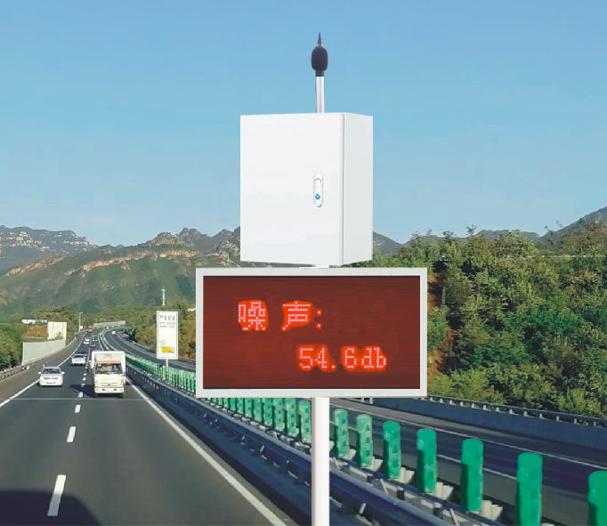 自动噪声监测站