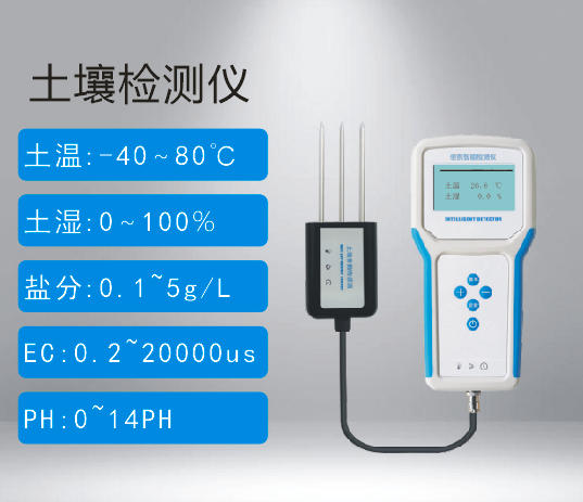 土壤多参数检测仪