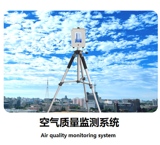 空气质量监测系统说明