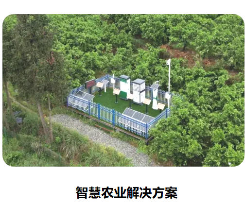 智慧农业宣传页