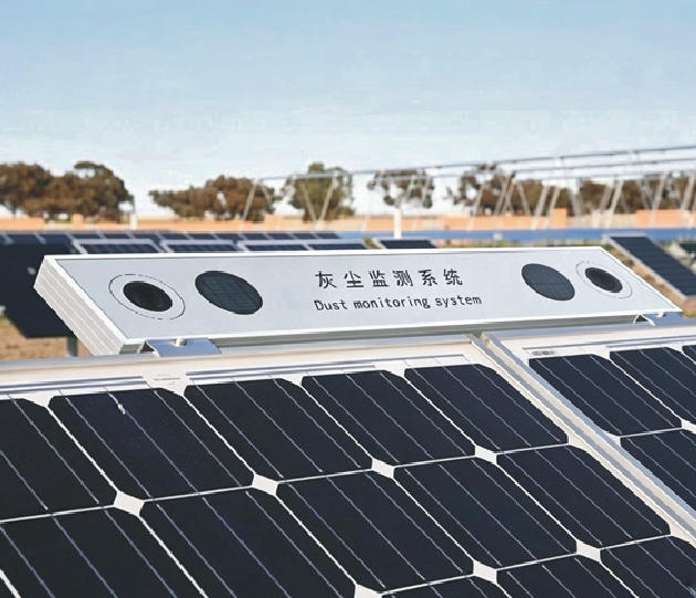 光伏电站灰尘监测系统