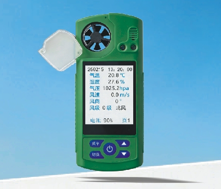 可穿戴手持气象站